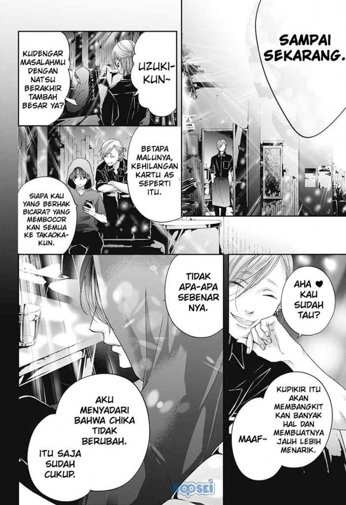 Kono Oto Tomare!